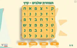 תפזורת קיץ!